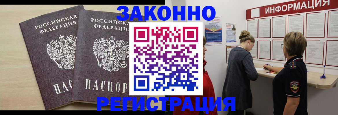 прописка поиск в Дедовске