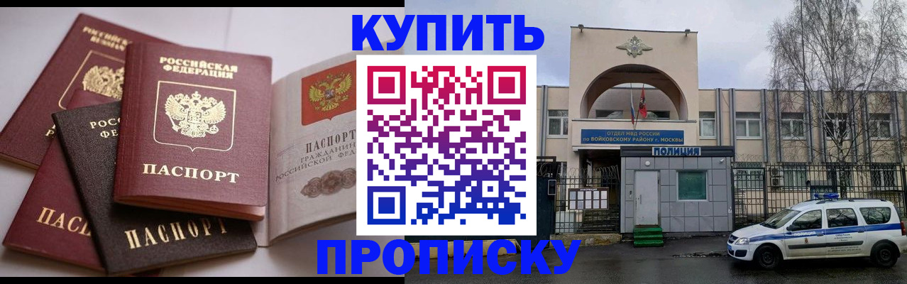 регистрация для дет. сада в Дедовске