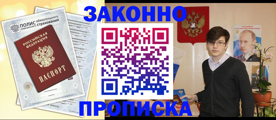 прописка иностранных граждан в Дедовске