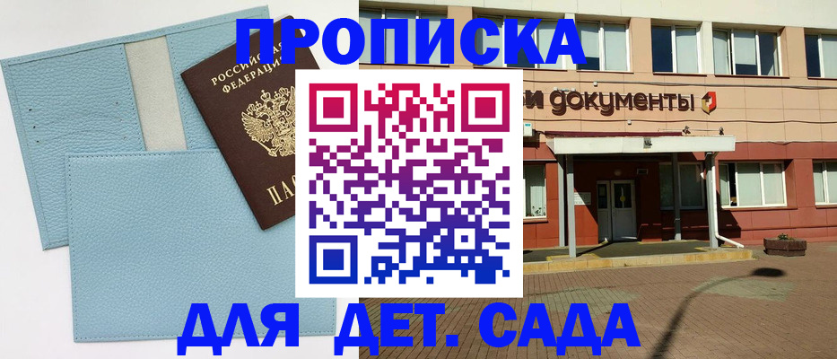 найти адрес прописки в Дедовске