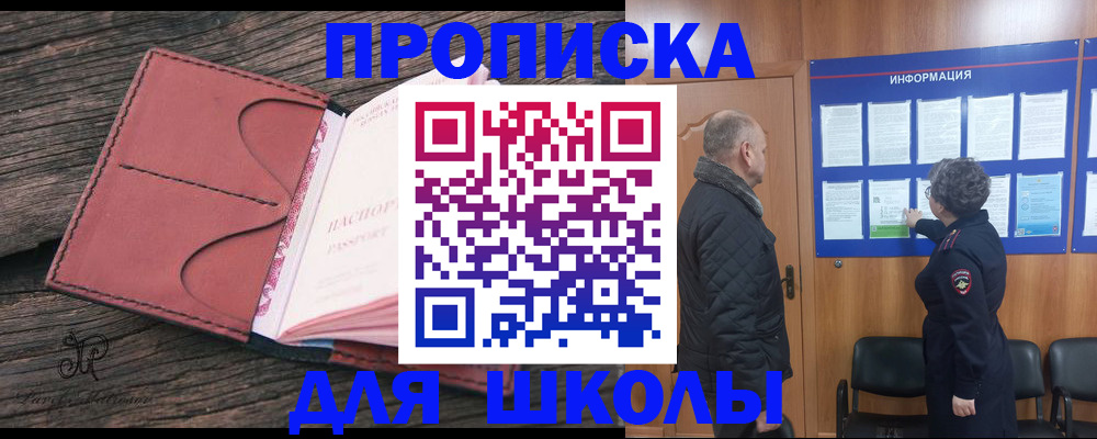 временная регистрация для всех в Дедовске