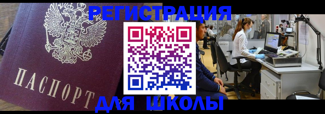 прописка в Дедовске